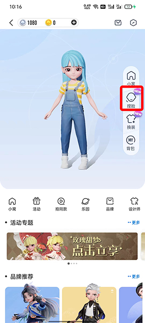 QQ超级QQ秀在哪更换性别 QQ超级QQ秀更换性别的方法