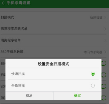 360手机卫士怎么杀毒 360手机卫士杀毒方法