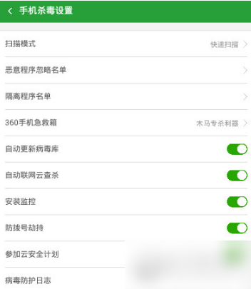 360手机卫士怎么杀毒 360手机卫士杀毒方法