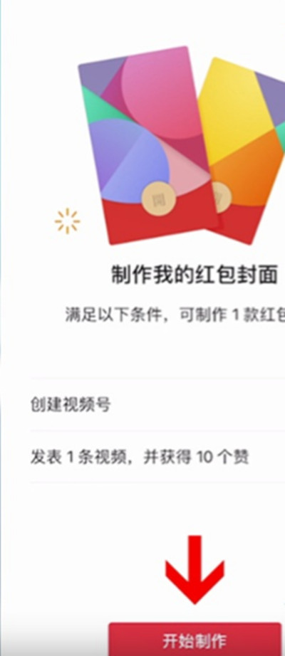 微信怎么自定义红包封面 微信自定义红包封面的方法