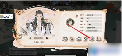 最强祖师如何删除角色 最强祖师如何注销角色