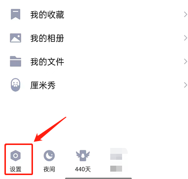 QQ发说说怎么关闭智能配图 QQ发说说关闭智能配图的方法