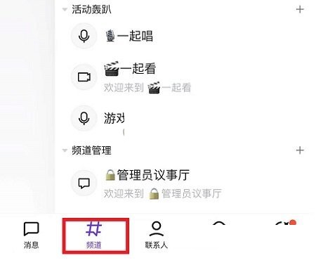 qq频道怎么关闭通知 qq频道关闭通知的方法