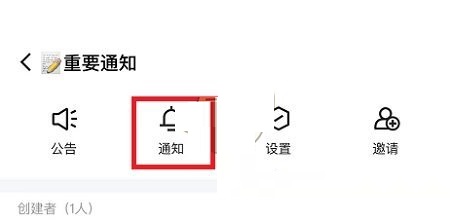 qq频道怎么关闭通知 qq频道关闭通知的方法