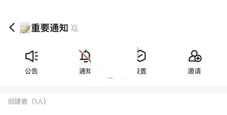 qq频道怎么关闭通知 qq频道关闭通知的方法