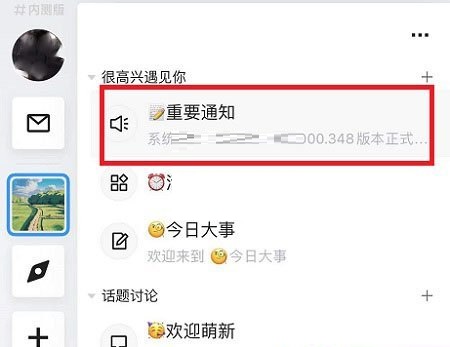 qq频道怎么关闭通知 qq频道关闭通知的方法