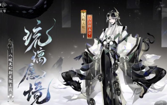 'Onmyoji' How to get Yamata no Orochi's new skin Hyakue Roi