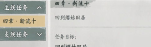 《墨剑江湖》桃羞杏让任务攻略流程