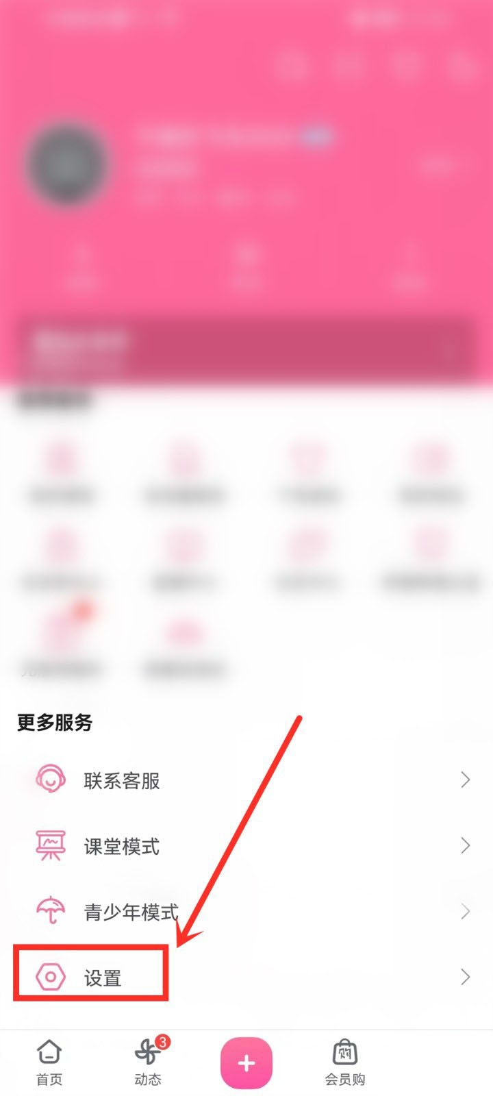 哔哩哔哩怎么开启音量均衡 哔哩哔哩开启音量均衡教程