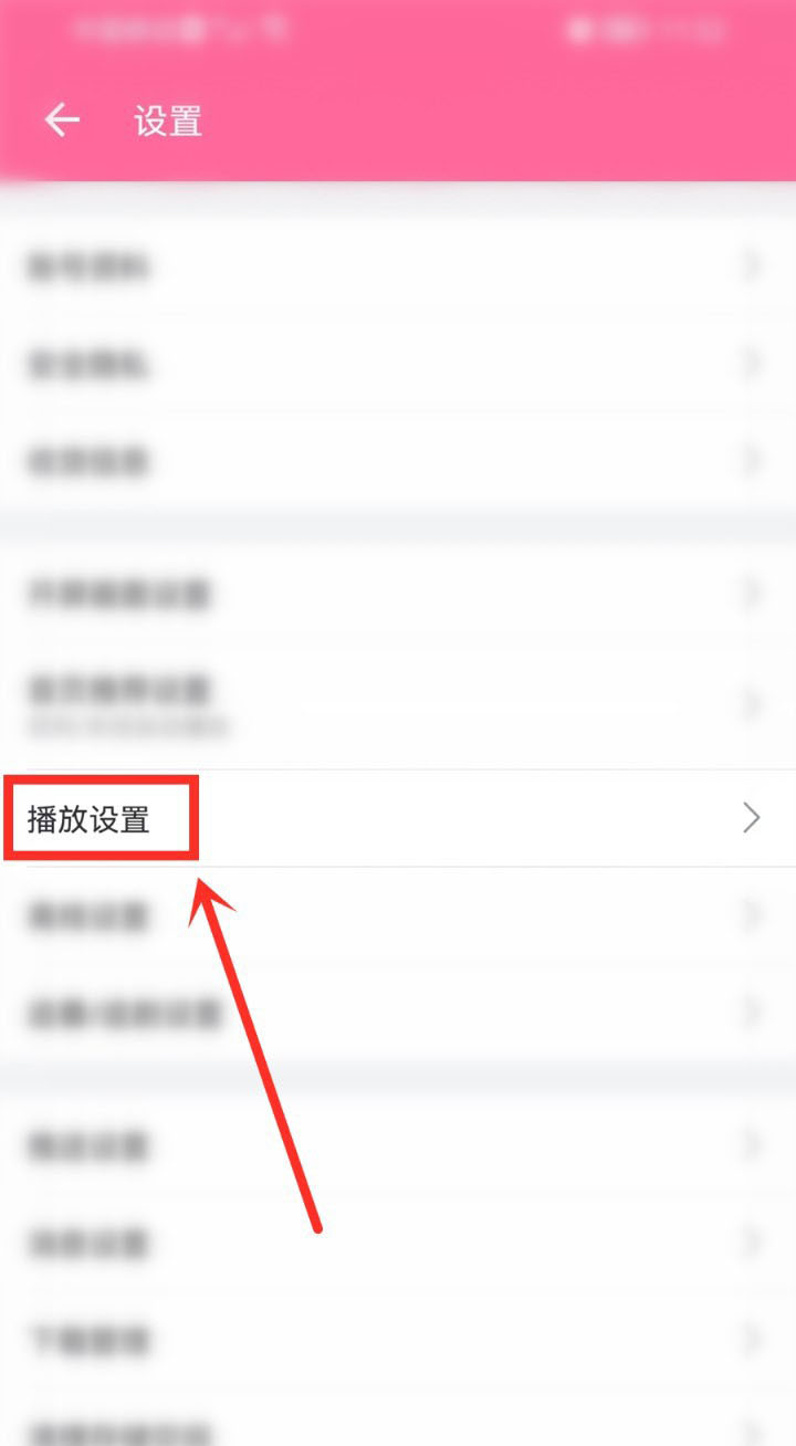 哔哩哔哩怎么开启音量均衡 哔哩哔哩开启音量均衡教程