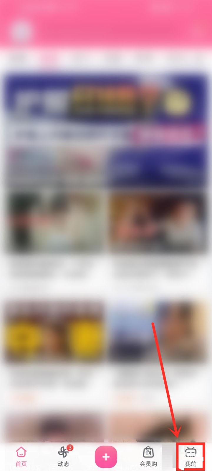 哔哩哔哩怎么开启音量均衡 哔哩哔哩开启音量均衡教程