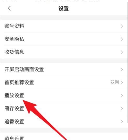 哔哩哔哩定时关闭怎么设置 哔哩哔哩定时关闭设置方法