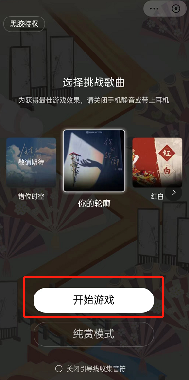 网易云音乐云音游戏在哪 网易云音乐云音游戏位置介绍