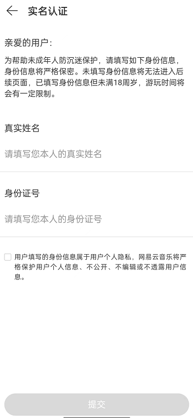 网易云音乐云音游戏在哪 网易云音乐云音游戏位置介绍