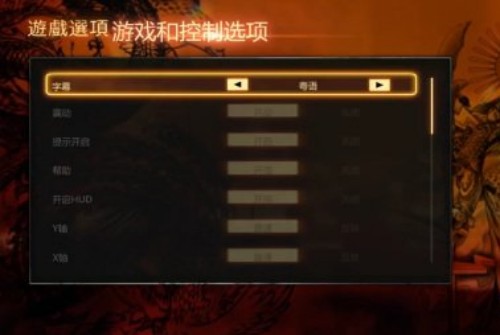 热血无赖怎么设置中文