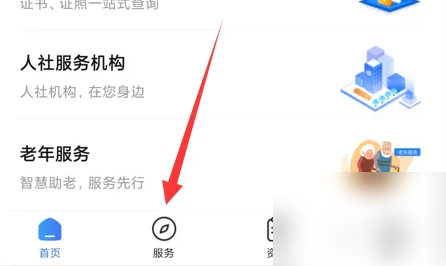 掌上12333怎么申请劳动仲裁 申请劳动仲裁操作方法