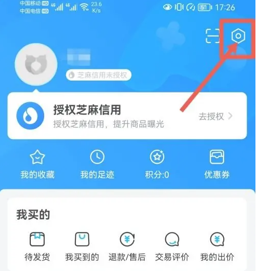 交易猫app个性化推荐如何打开