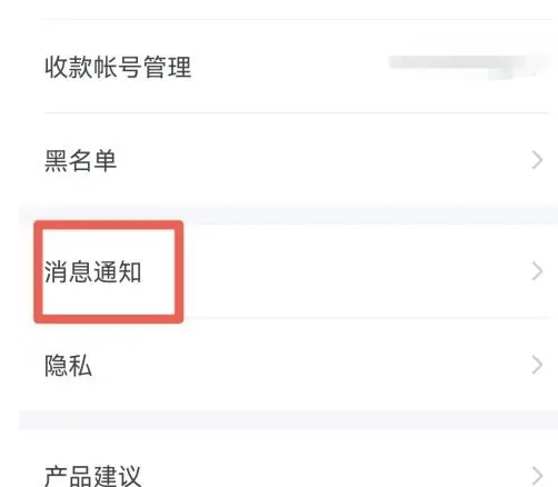 交易猫app个性化推荐如何打开