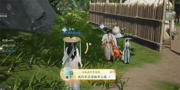 射雕我们不应该轻率上报成就怎么解锁 射雕我们不应该轻率上报成就解锁方法