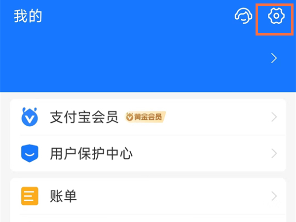 支付宝账户不能支付了怎么解决 支付宝账户不能支付了解决方法