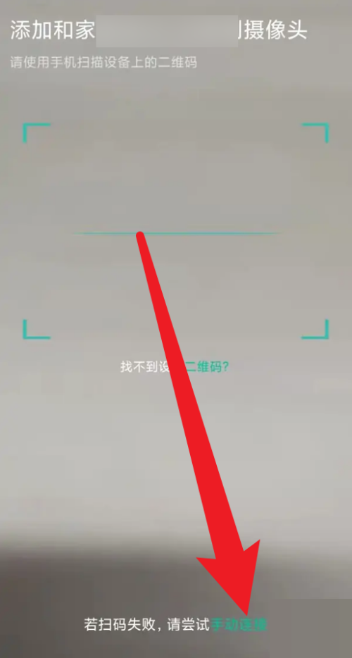 和家亲怎么连接不上 和家亲连接不上解决方法