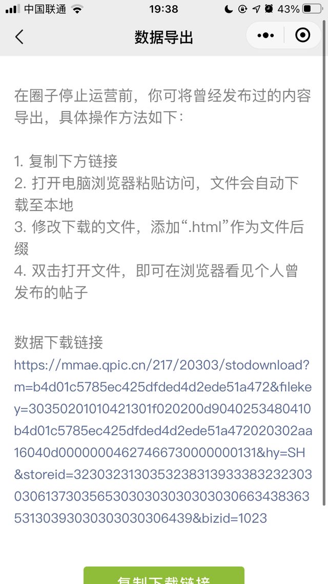 微信圈子和微信朋友圈有什么关系 微信圈子功能介绍