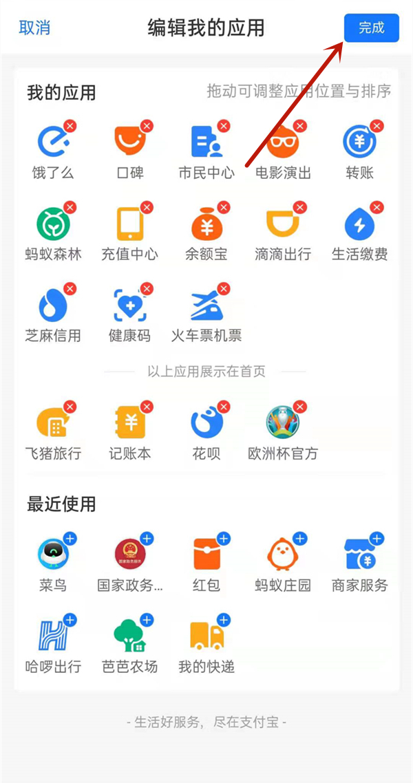 支付宝关闭怎样小程序 支付宝小程序关闭位置方法
