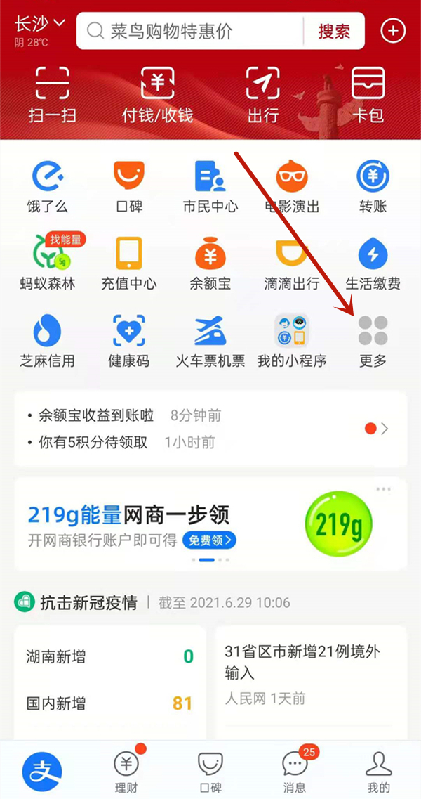支付宝关闭怎样小程序 支付宝小程序关闭位置方法
