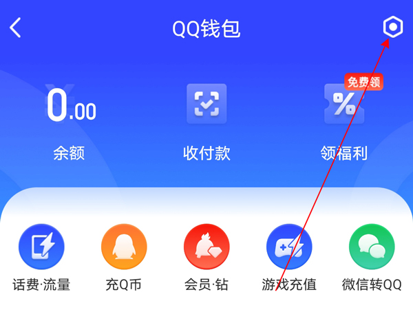 qq如何查看健康系统 qq健康系统查看方法介绍