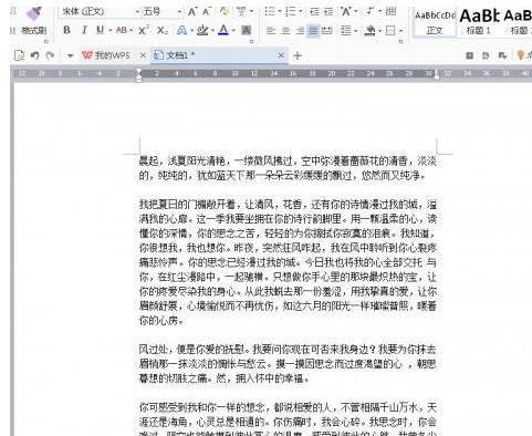 金山WPS Office怎么用 WPS Office怎么调整页边距 