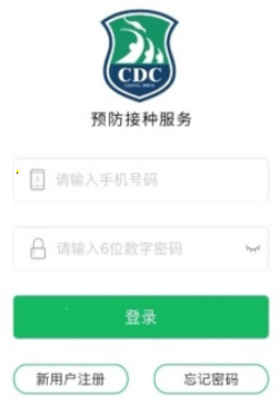 预防接种服务如何关联宝宝 预防接种服务关联宝宝步骤介绍