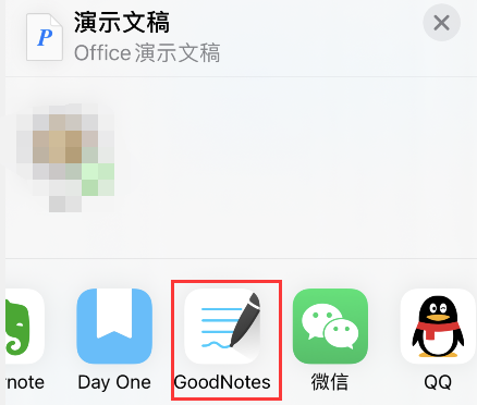 goodnotes5如何导入ppt goodnotes5导入ppt方法