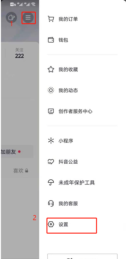 抖音如何恢复默认界面 抖音恢复默认界面操作步骤介绍