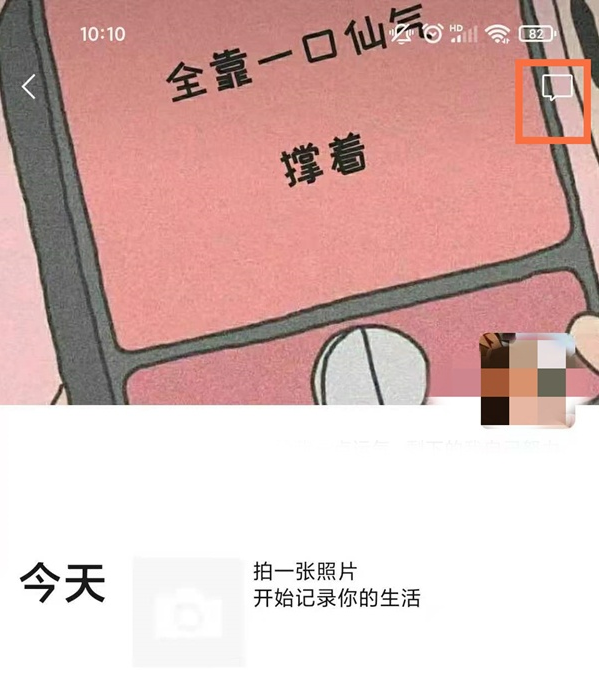 微信朋友圈点赞记录如何查找位置 朋友圈点赞记录查找位置分享