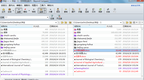 beyond compare怎么导出比较结果 beyond compare导出比较结果的方法
