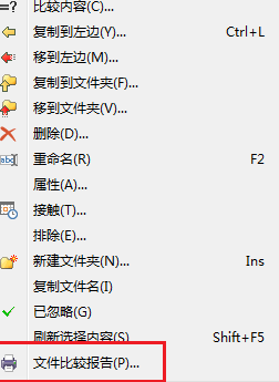 Beyond Compare怎么导出比较结果 Beyond Compare导出比较结果的方法