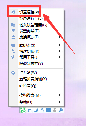 搜狗五笔输入法是什么 搜狗五笔输入法怎么设置联想词 