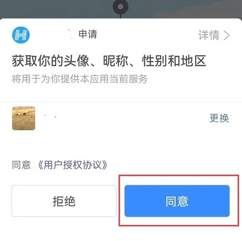 小哈换电怎么操作