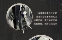 《阴阳师》百绘罗衣·妙手生花系列新皮肤上线！