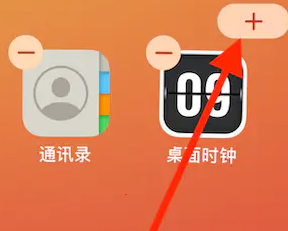 西窗烛如何设置桌面组件 西窗烛设置桌面组件步骤介绍