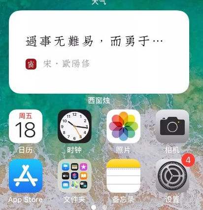 西窗烛如何设置桌面组件 西窗烛设置桌面组件步骤介绍