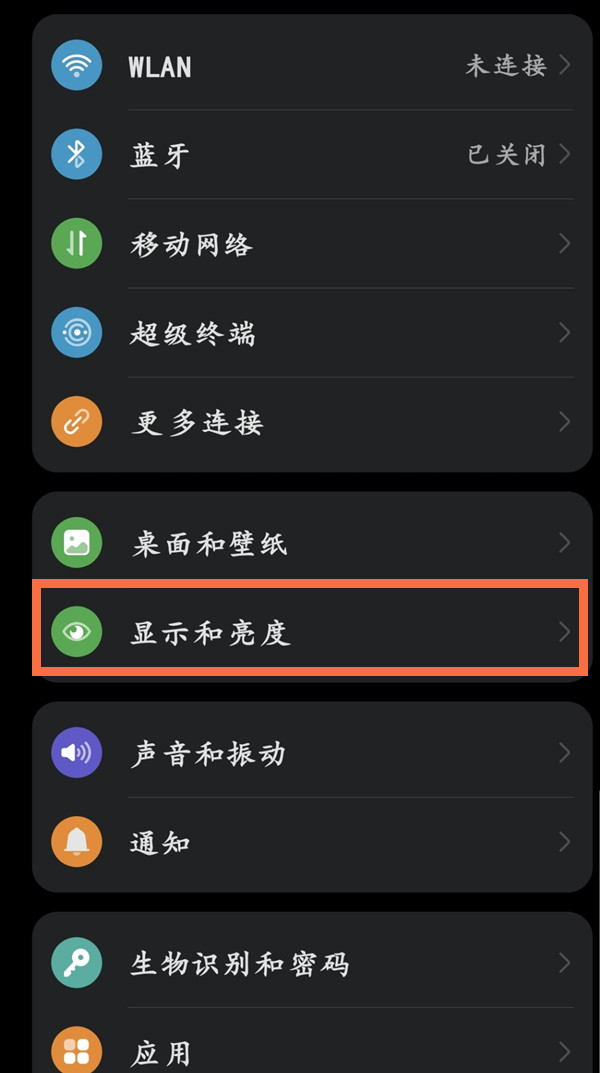 鸿蒙系统怎样开启夜间模式 鸿蒙系统开启夜间模式步骤
