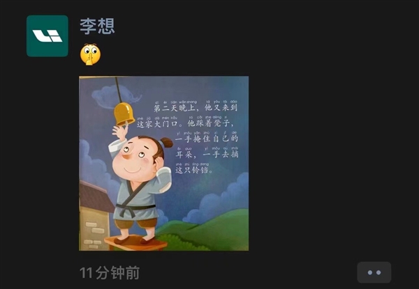 多家车企高管抵制周销榜,李想朋友圈‘掩耳盗铃’意味深长