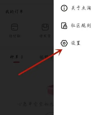 海贝音乐怎么打开工具栏 打开工具栏操作方法