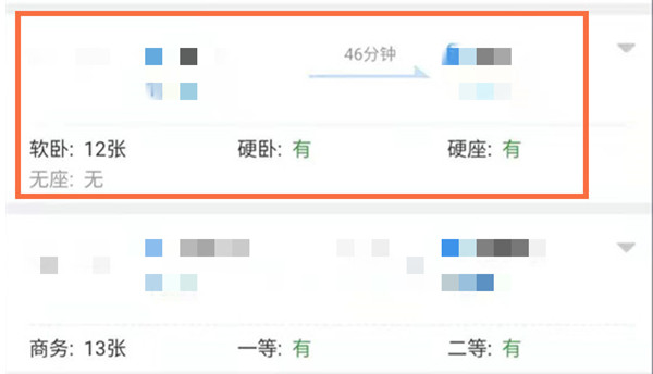 12306怎么取消订单 12306取消订单教程步骤