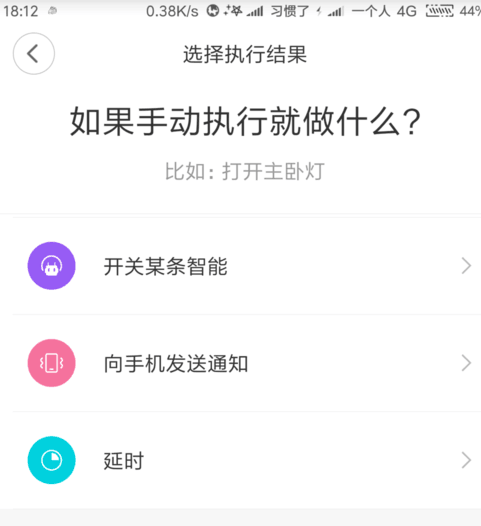 米家智能摄像机怎么连接wifi 米家智能摄像机无线网设置步骤