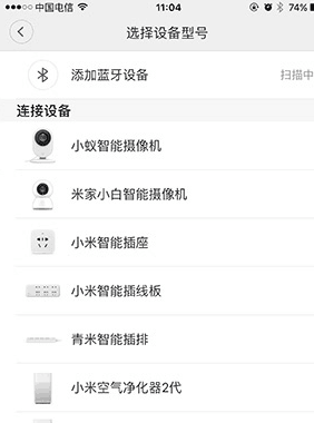 米家智能摄像机怎么连接wifi 米家智能摄像机无线网设置步骤