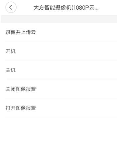 米家智能摄像机怎么连接wifi 米家智能摄像机无线网设置步骤