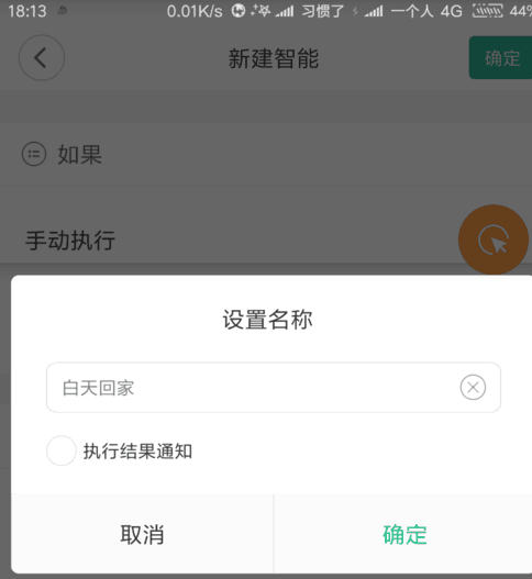 米家智能摄像机怎么连接wifi 米家智能摄像机无线网设置步骤