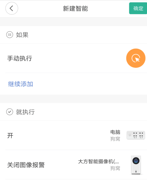 米家智能摄像机怎么连接wifi 米家智能摄像机无线网设置步骤